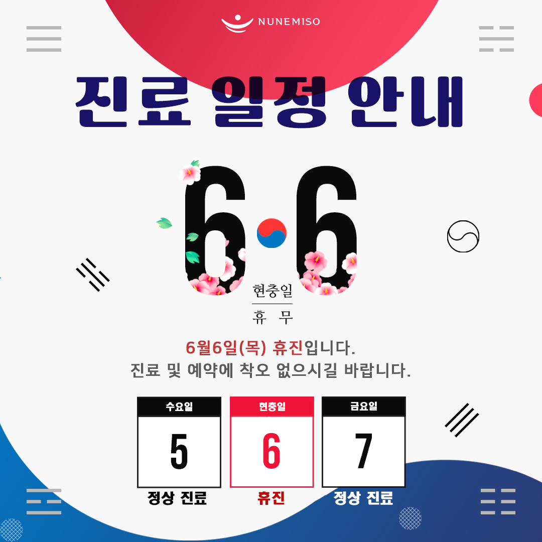 24.6월진료일정.jpg