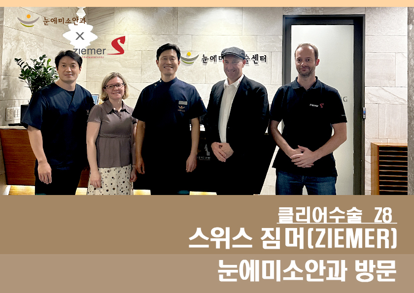 2407짐머클리어방문_01.jpg