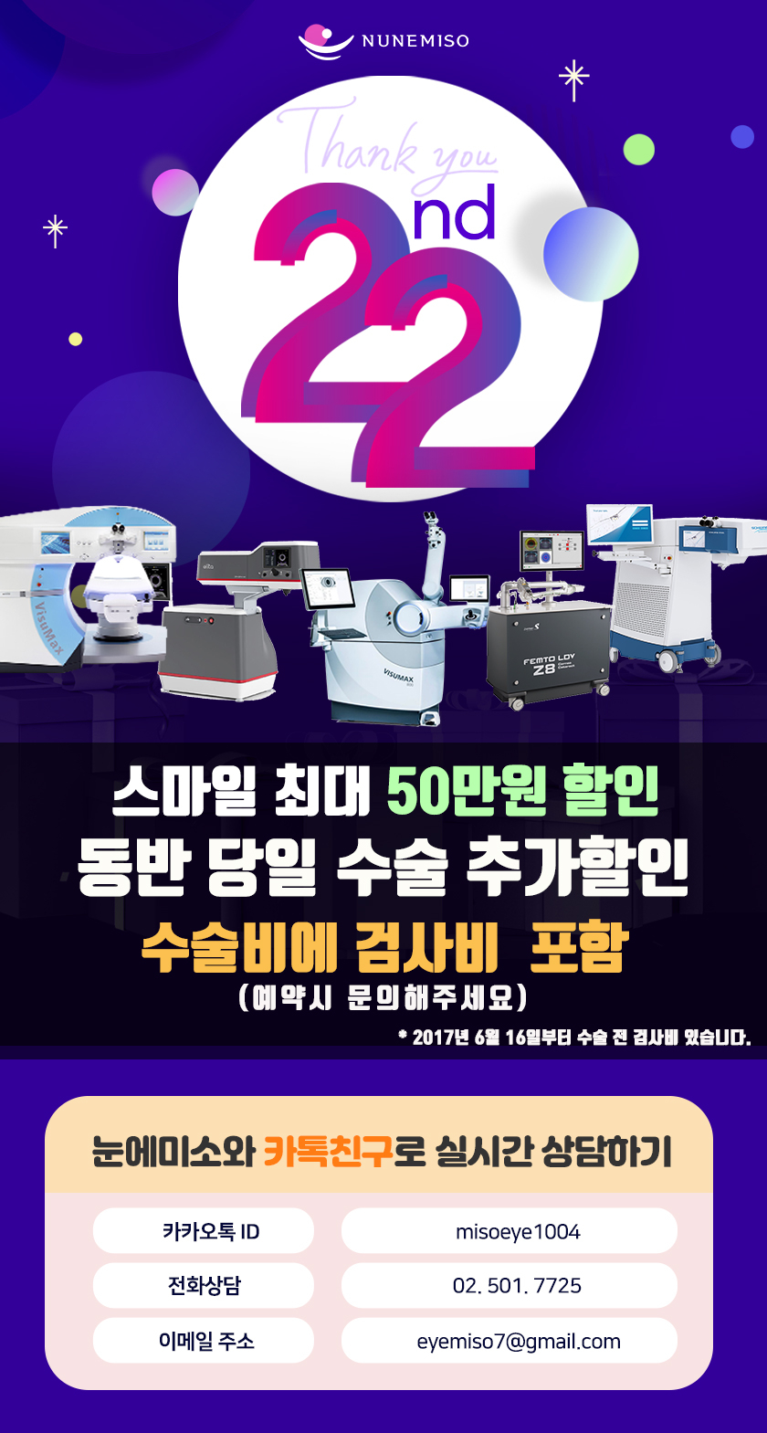 22주년-실크장비추가-2.jpg
