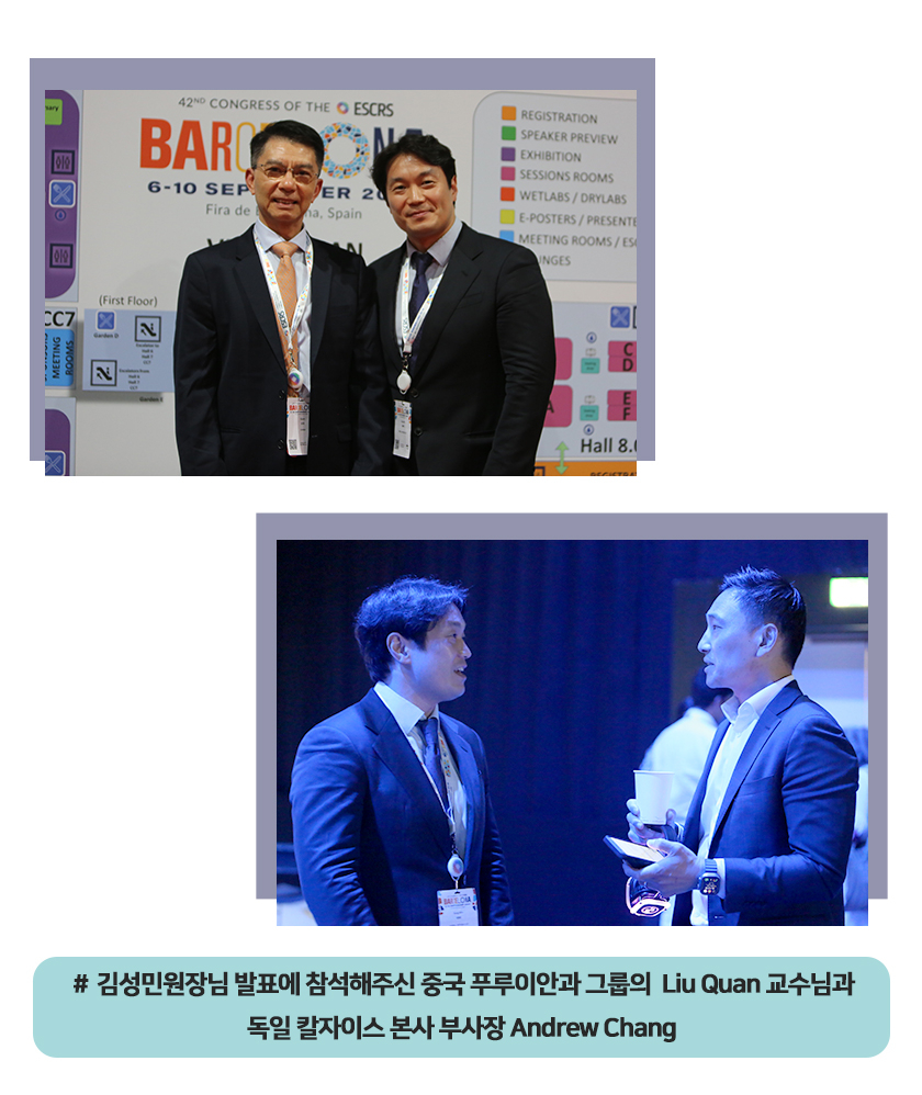 2024ESCRS미소뉴스(발표)_17.jpg