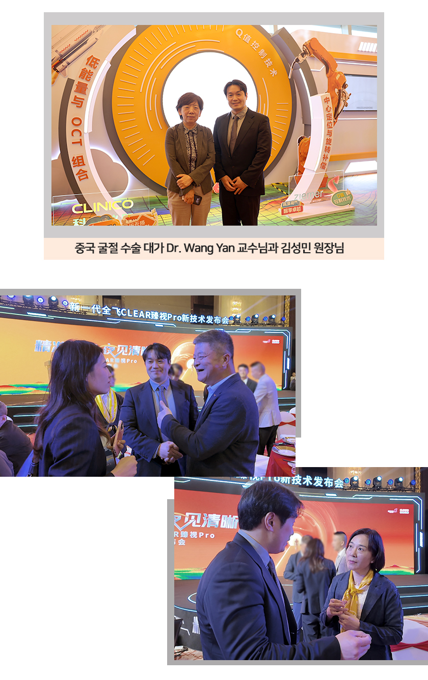 2025중국Ziemer김원장님_09.jpg