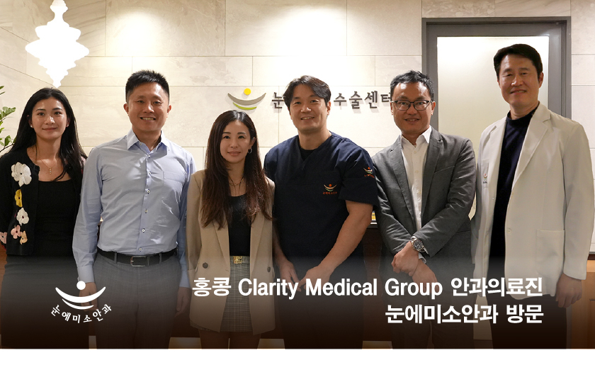 미소뉴스 _ 250828 _ 홍콩의사 눈에미소안과 방문 (1).jpg