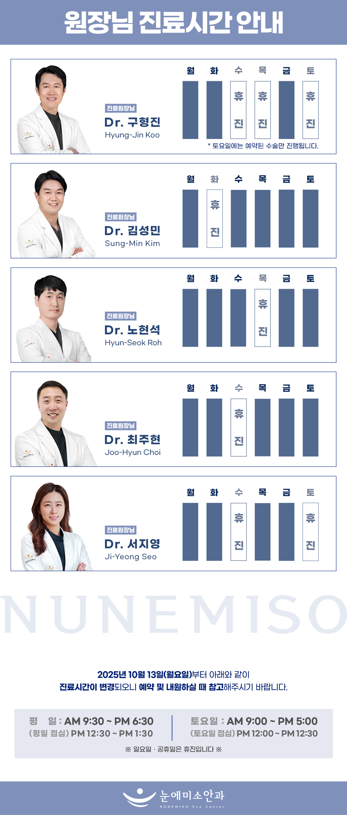 20251013 _ 진료안내.jpg