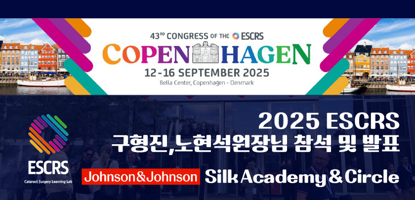 ★ 2025 ESCRS 구형진,노현석원장님 참석 및 발표 (3) ★ - Johnson & Johnson Silk Academy & Circle .jpg