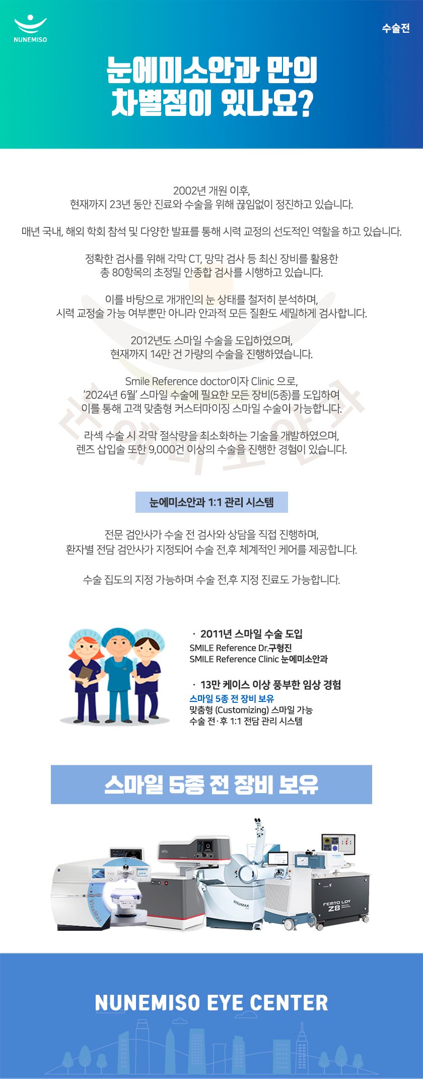 251021 _ 수술전 _ 자주하는 질문 _  (1).jpg