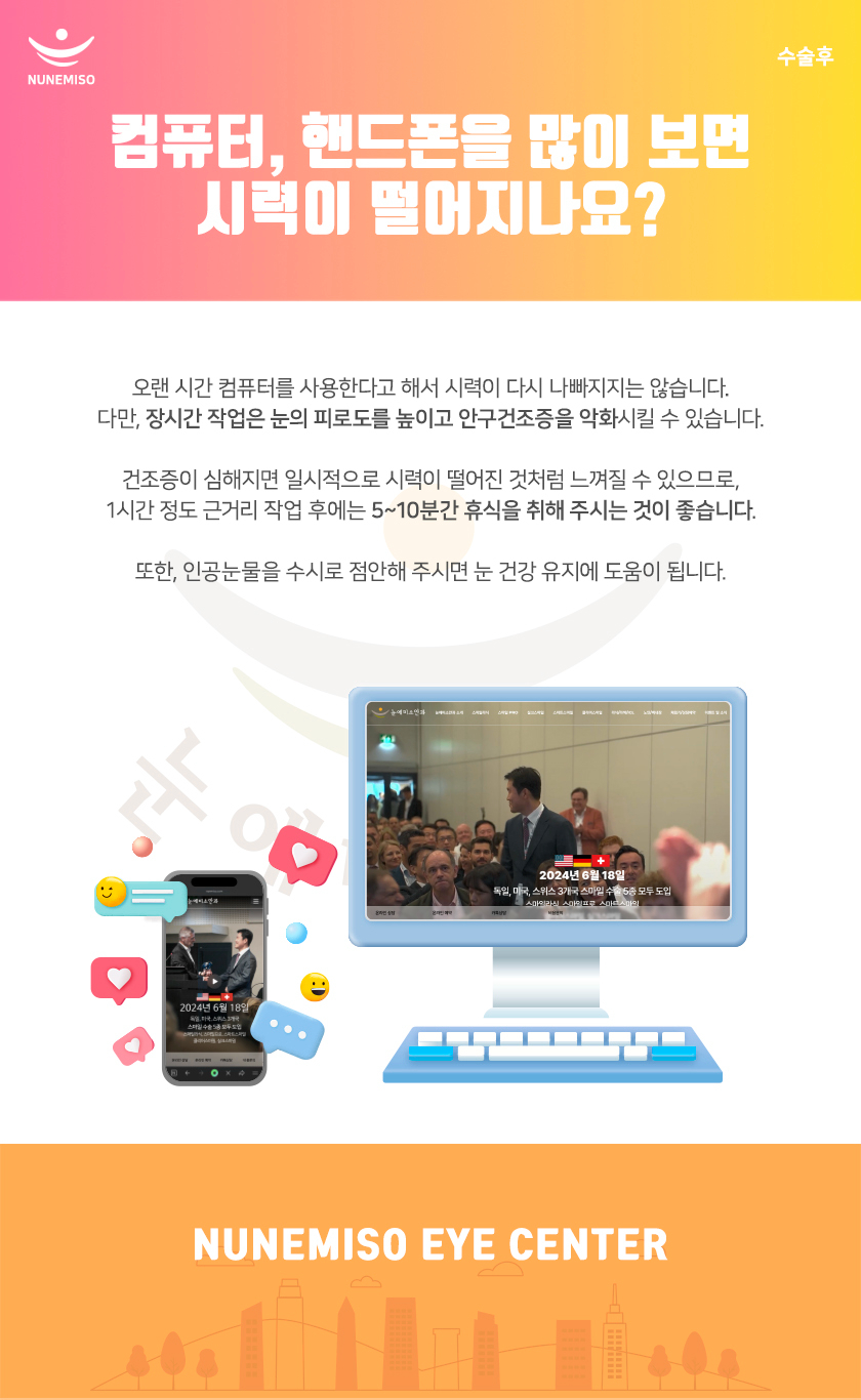 251016 _ 수술후 _ 자주하는 질문 _  (6).jpg