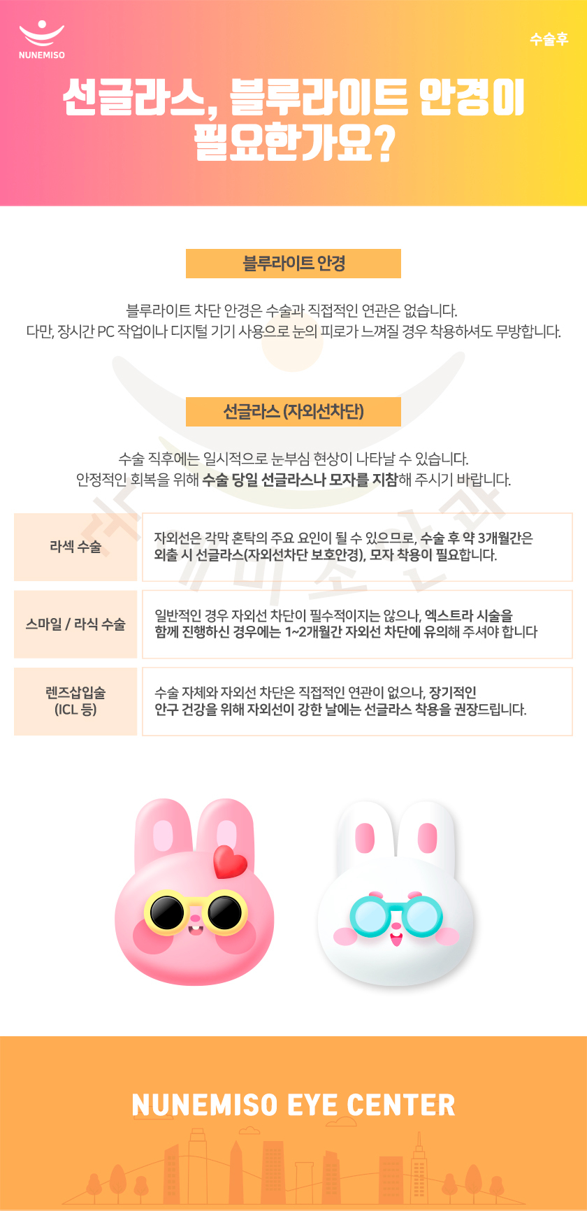 251016 _ 수술후 _ 자주하는 질문 _  (7).jpg