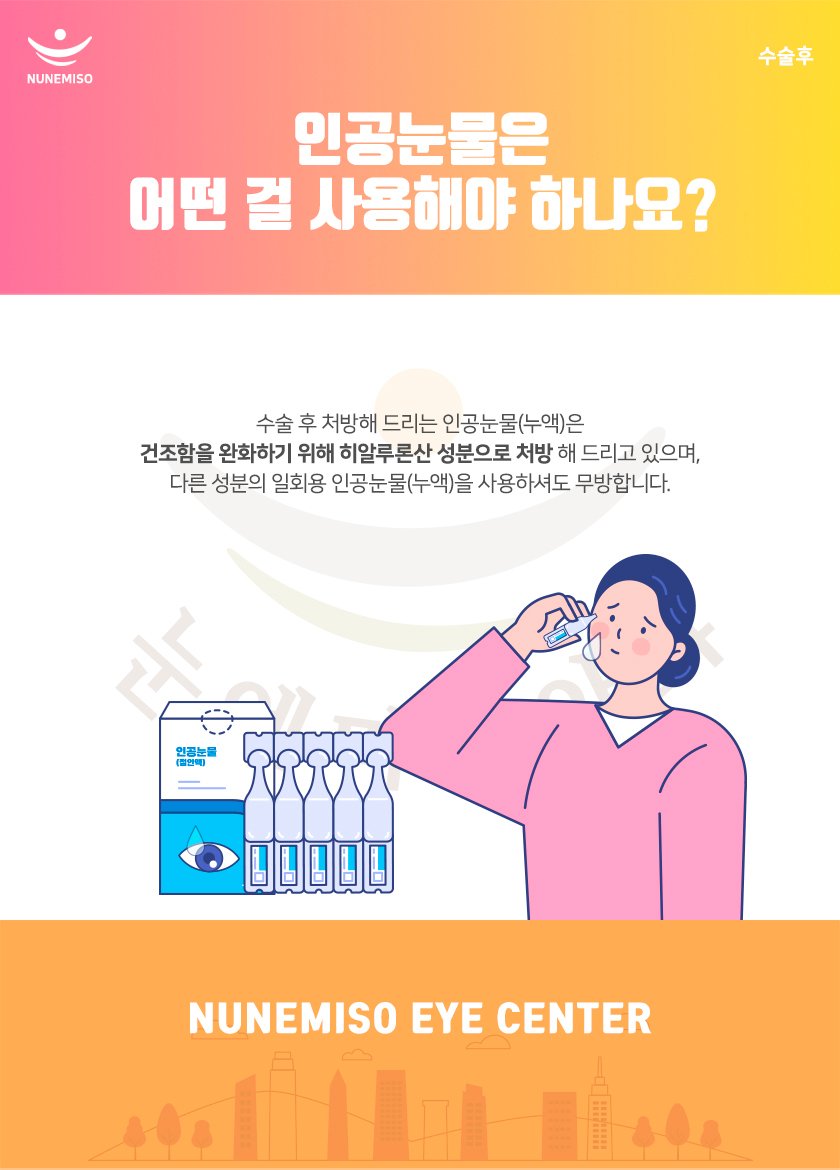 251016 _ 수술후 _ 자주하는 질문 _  (8).jpg