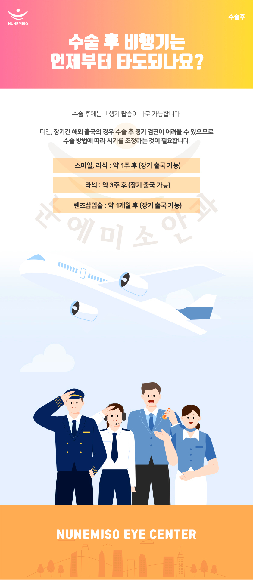 251016 _ 수술후 _ 자주하는 질문 _  (10).jpg