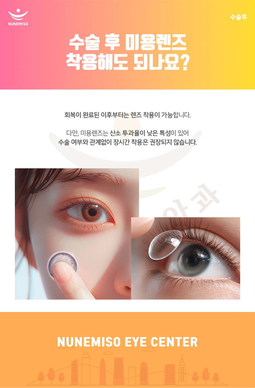 251016 _ 수술후 _ 자주하는 질문 _  (11).jpg