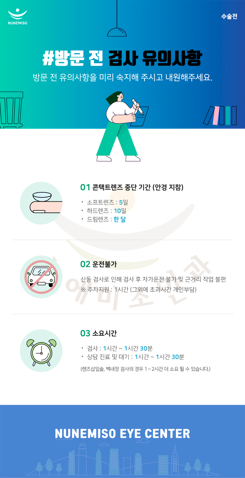 251016 _ 수술전 _ 자주하는 질문 _  (2).jpg