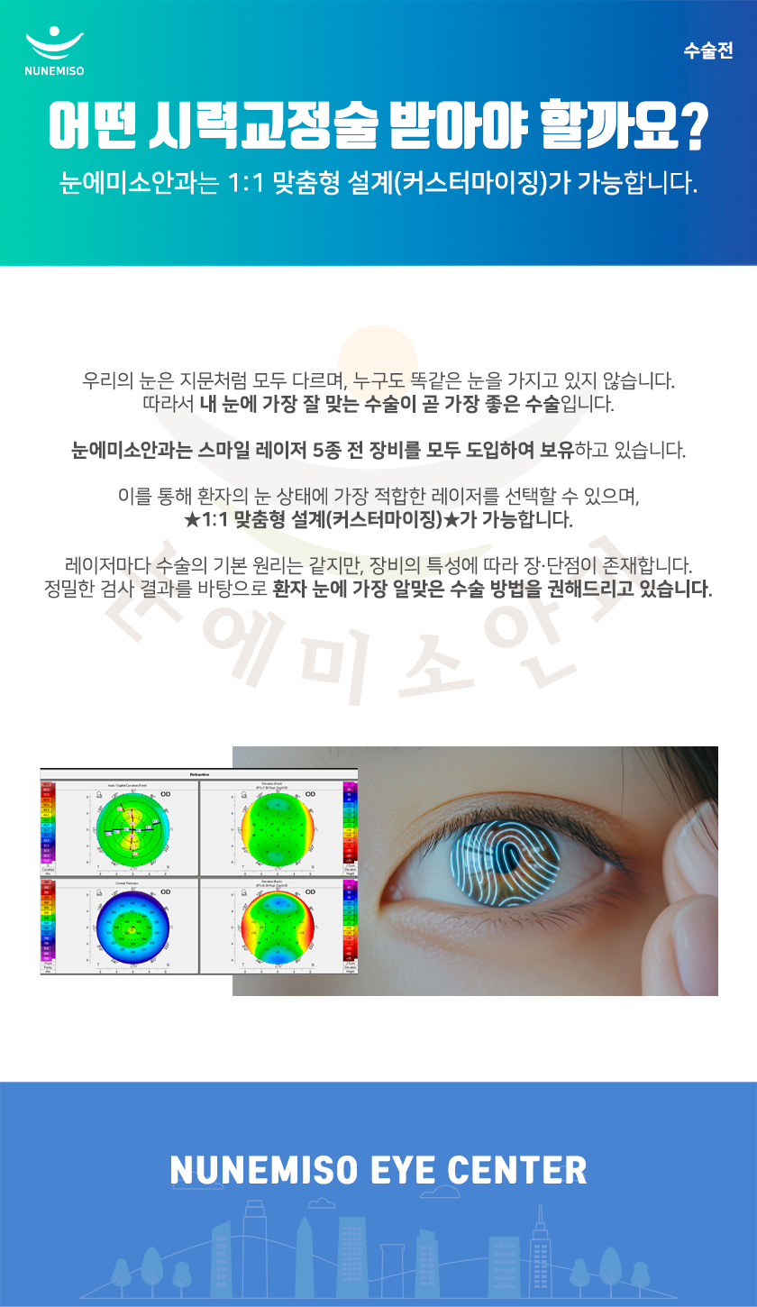251016 _ 수술전 _ 자주하는 질문 _  (6).jpg