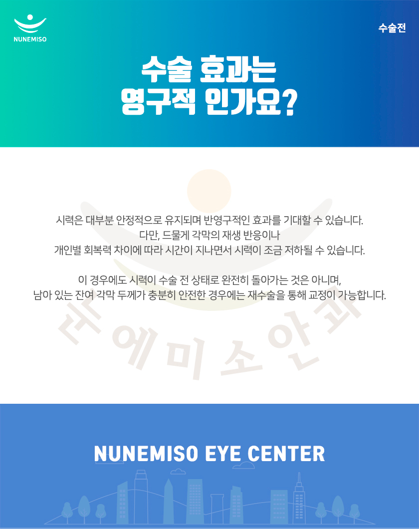 251016 _ 수술전 _ 자주하는 질문 _  (7).jpg
