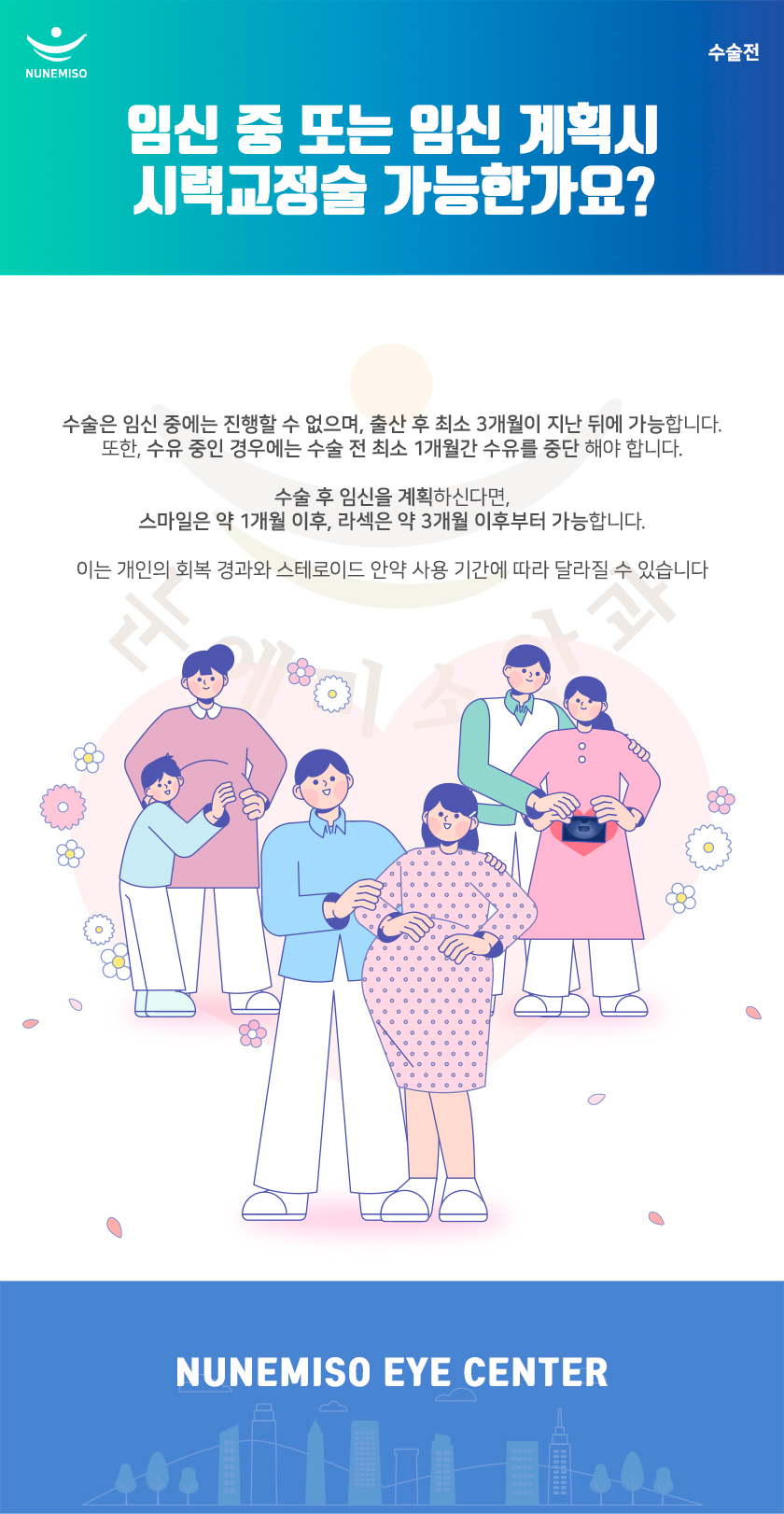 251016 _ 수술전 _ 자주하는 질문 _  (8).jpg