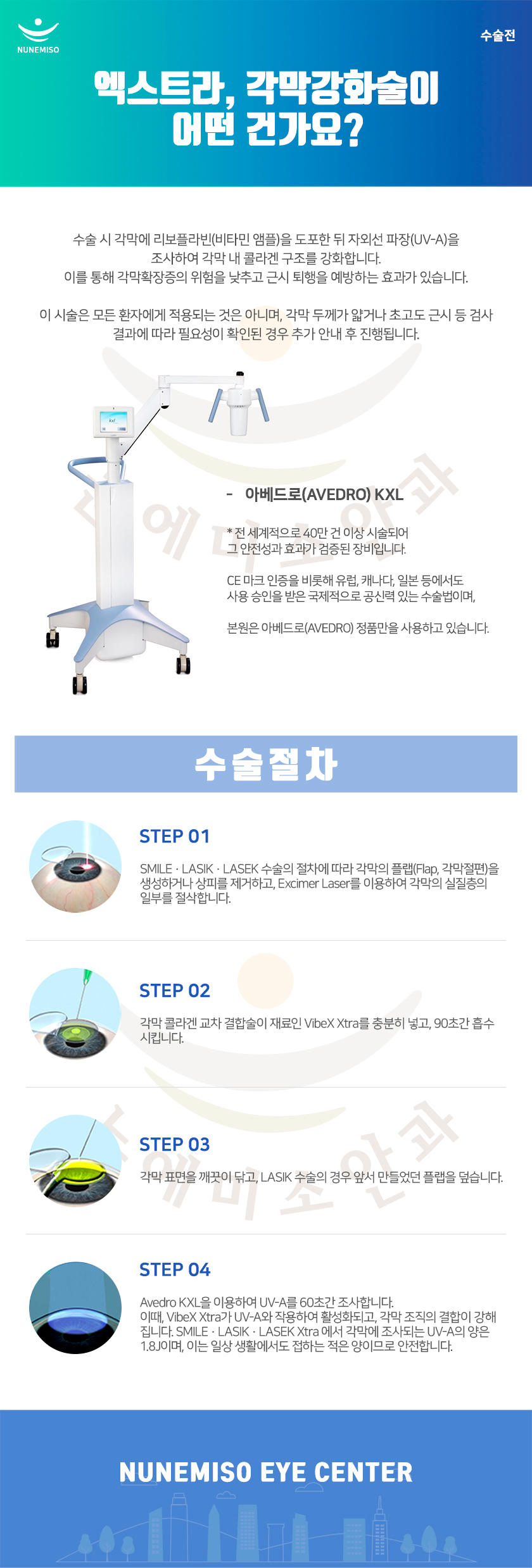 251016 _ 수술전 _ 자주하는 질문 _  (11).jpg