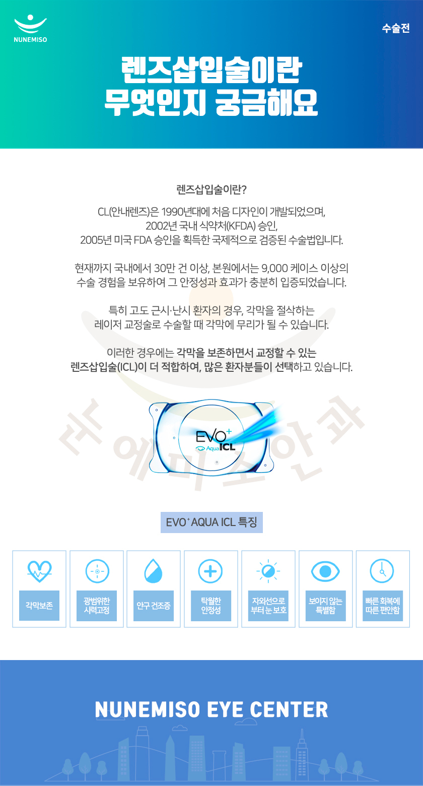 251016 _ 수술전 _ 자주하는 질문 _  (12).jpg