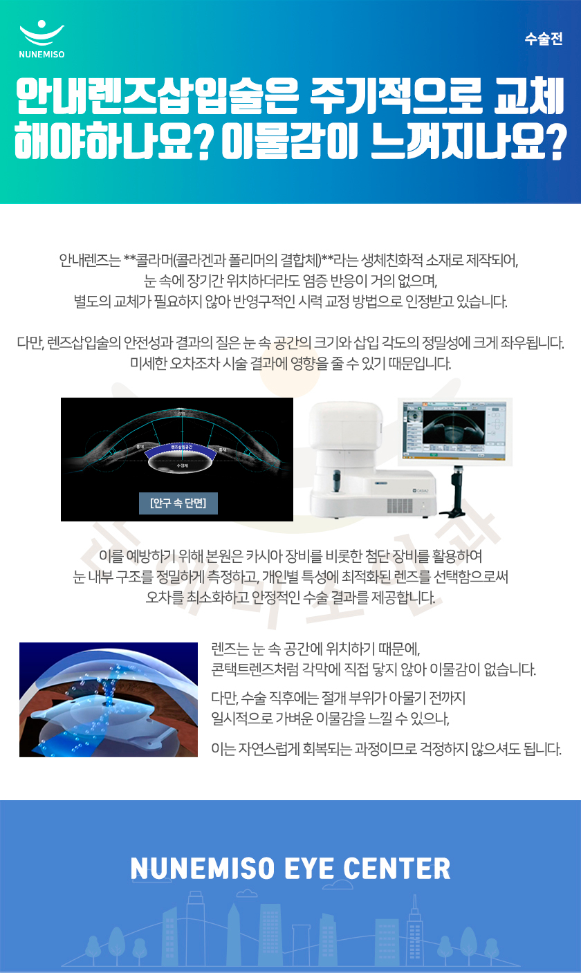 251016 _ 수술전 _ 자주하는 질문 _  (13).jpg