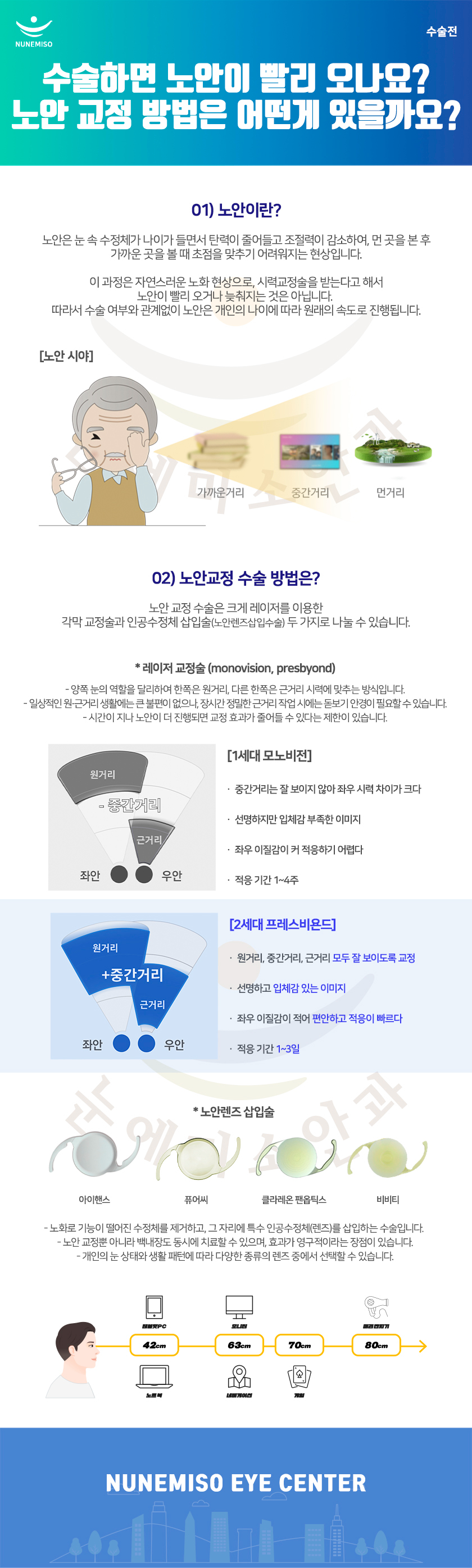 251016 _ 수술전 _ 자주하는 질문 _  (14).jpg