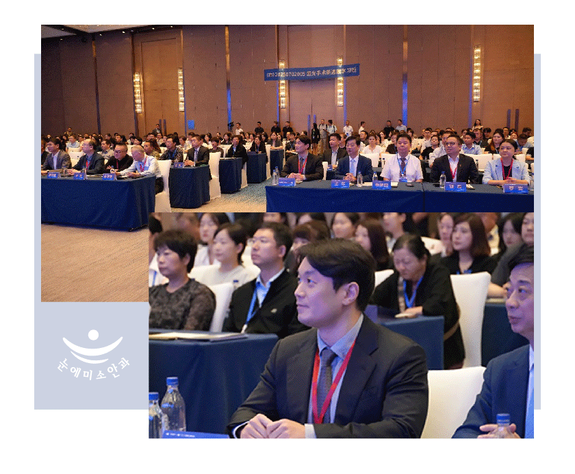 눈에미소안과 _ 미소뉴스 - 샤먼클리닉 학회 (3).gif