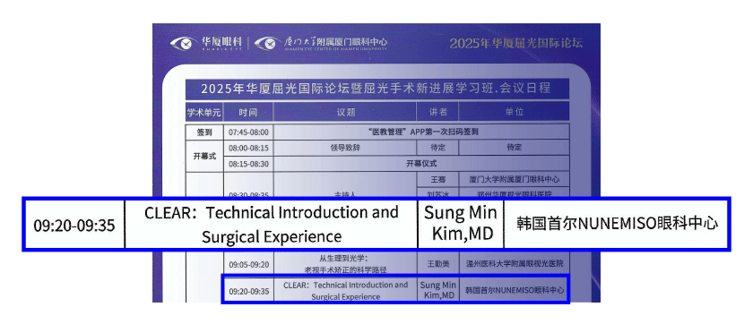 눈에미소안과 _ 미소뉴스 - 샤먼클리닉 학회 (2).gif
