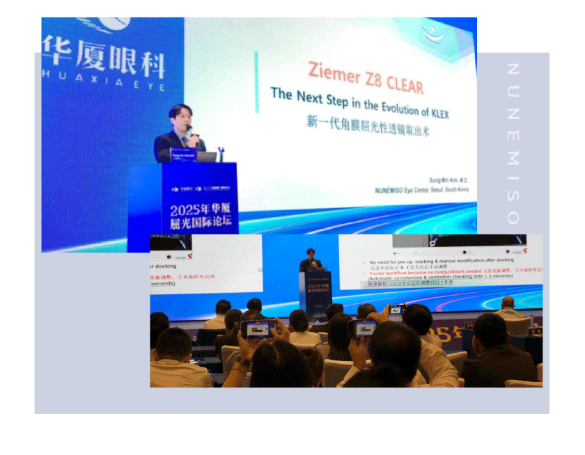 눈에미소안과 _ 미소뉴스 - 샤먼클리닉 학회 (4).gif