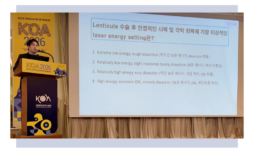 20260312-대한안과의사회-발표-미소뉴스_05.jpg