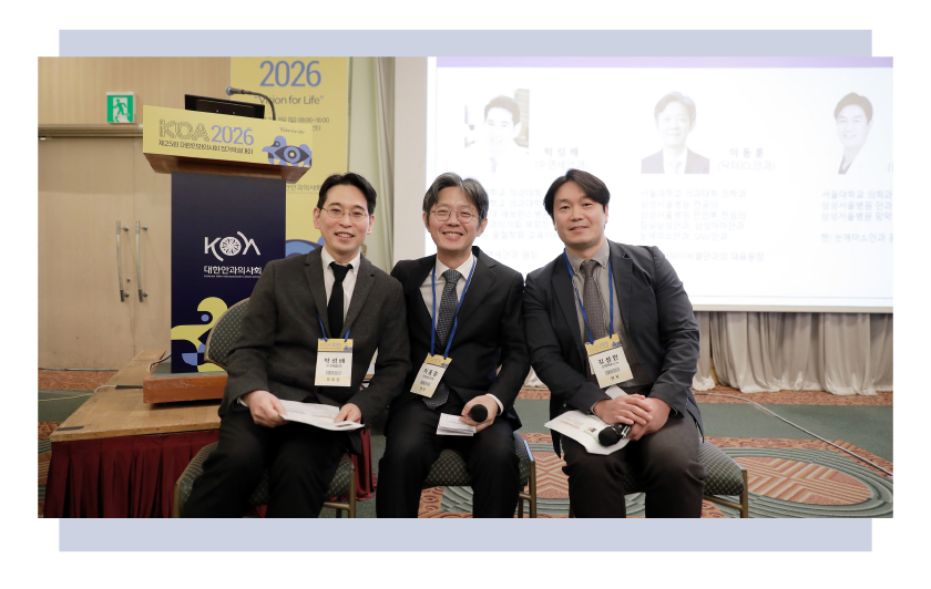 20260312-대한안과의사회-발표-미소뉴스_09.jpg