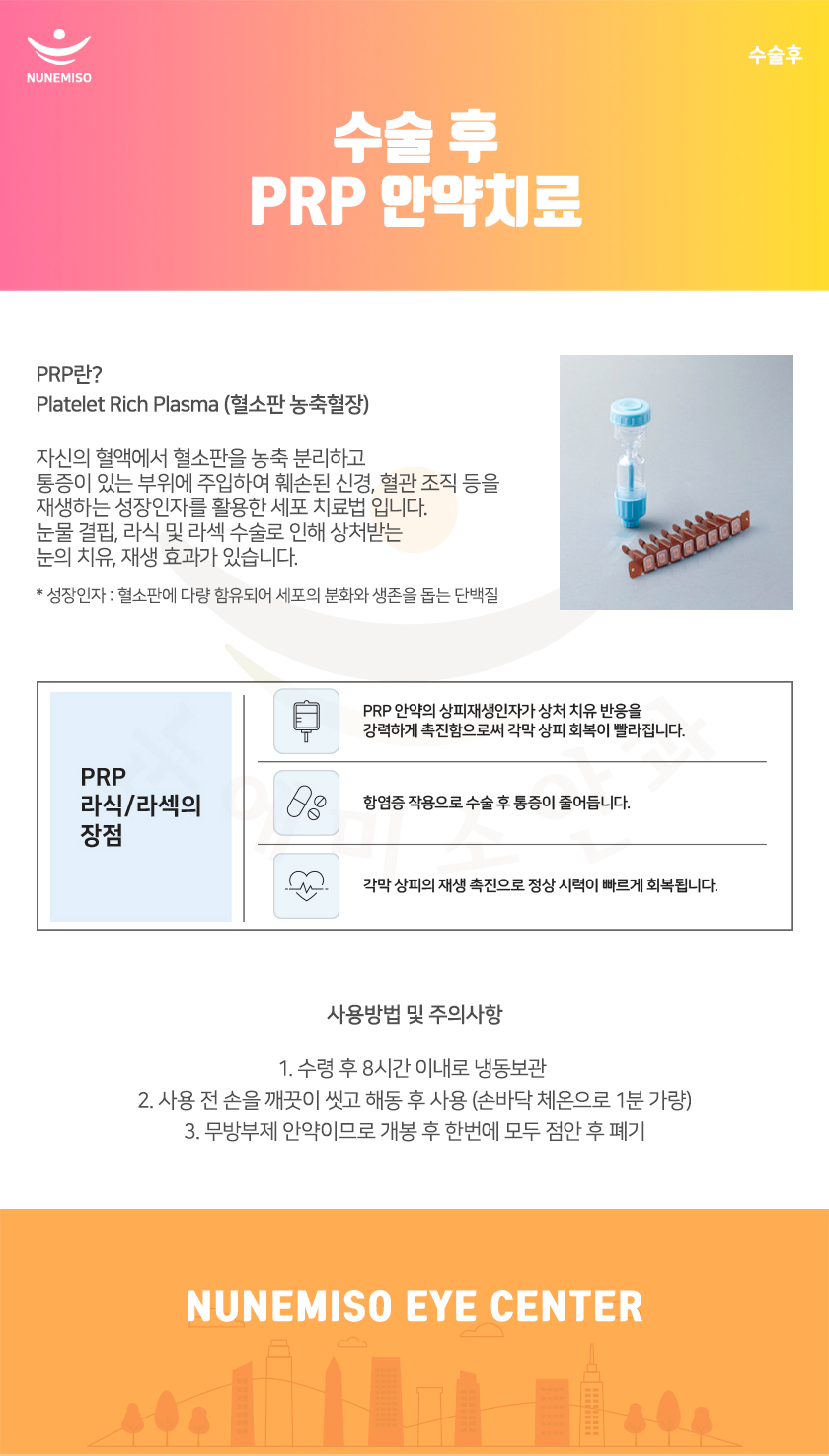 251016 _ 수술후 _ 자주하는 질문 _  (13).jpg