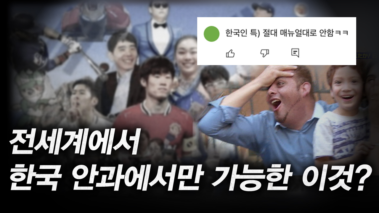 의외로 한국에서만 가능한 이것