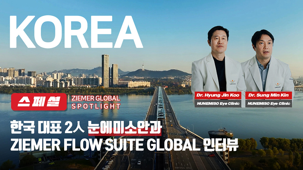 Full Auto 스마일라식 [프레스티지 클리어] 을 한국에서 소개하게 됐습니다